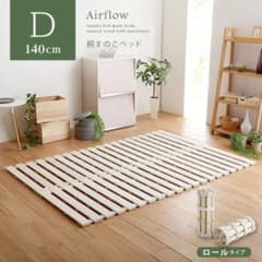 しおりん様　布団　すのこマット ロール式のサムネイル