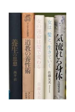ナム様専用　書籍セットのサムネイル