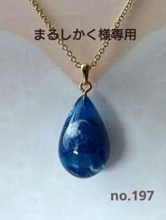 ネックレス　くらげ　ブルー　水草　　　雫　レジン　メルカリ便のサムネイル