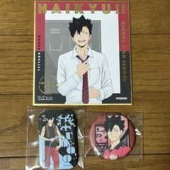 ハイキュー　黒尾　缶バッチ　色紙のサムネイル