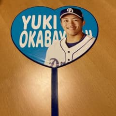 中日ドラゴンズ　岡林選手　うちわのサムネイル