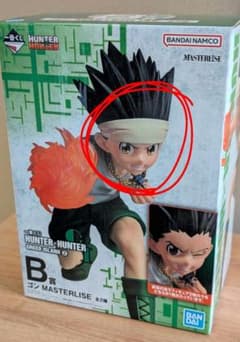 か*く様 一番くじ HUNTER×HUNTER B賞 ゴン MASTERLISEのサムネイル