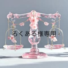 桜の天秤 桜モチーフアクセサリー付き 水晶付 オブジェ 置物 さくら 桜