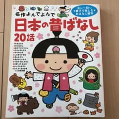 日本の昔ばなしのサムネイル