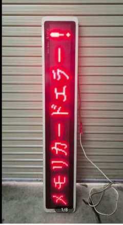 ビッグサンズ　 電光掲示板 LED電光看板　SDカード無し　店舗用品 ビッグサンズ 電光掲示板 LED電光看板 SDカード無し 店舗用品 - メルカリ