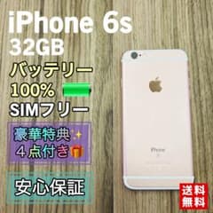 iPhone6s ローズゴールド 32GB SIMフリー 新品バッテリー - メルカリ