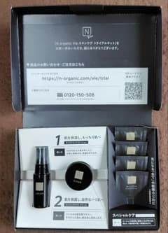 N organic Vie スキンケアトライアルセット エヌオーガニック 試供品のサムネイル