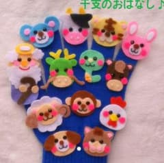 手袋シアターのサムネイル