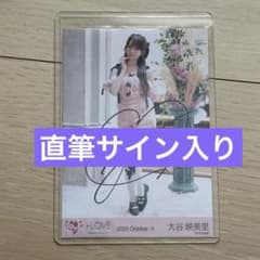 イコラブ 大谷映美里 直筆 サイン 生写真 ピンクニット ラブソングに襲