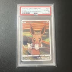 PSA10】 ムンク イーブイ プロモ 287/SM-P - メルカリ