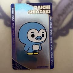シャカレボ ランダムトレカ 塩﨑