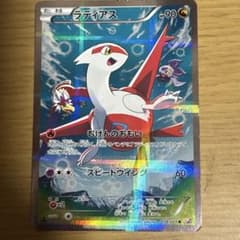 ラティアス R CP2 伝説キラコレクション 018/027 - メルカリ