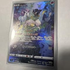 ミュウ AR ソード&シールド ハイクラスパック VSTARユニバース キラ