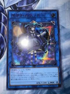 遊戯王 閉ザサレシ天ノ月 シークレット RED ver 赤シク - メルカリ