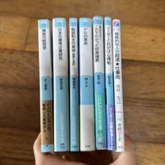 ビジネス本　7冊セットのサムネイル