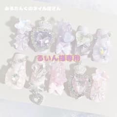 るいん様専用のサムネイル