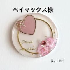 No.1007 レジンヘアゴム ピンクハート ドライフラワー - メルカリ
