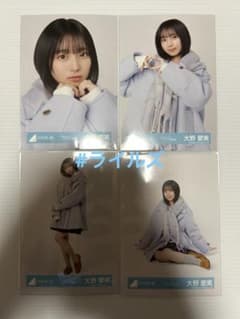 大野愛実 クリフハンガー ジャケット写真衣装 4種コンプ 日向坂46 生