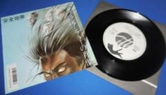 Thumbnail of プルシアンブルーの肖像/安全地帯・EPレコード シングルレコード