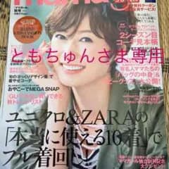 ママガール 秋号のサムネイル