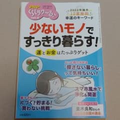 PHPくらしラクーるのサムネイル