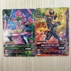 ガンバライジング 仮面ライダーエグゼイド ゴースト 2枚セットのサムネイル