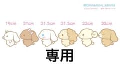 MaeTown様専用のサムネイル