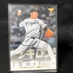 当選品　阪神タイガース 石井大智選手　サイン入り色紙 直筆サイン 石井大智選手 野球選手 野球 色紙 阪神 タイガース 69番