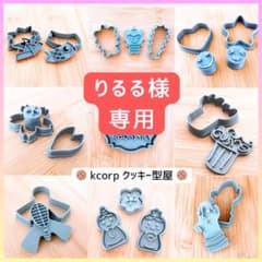 りるる様 リクエスト 2点 まとめ商品 - メルカリ