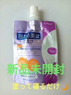ピュレア 眠れる美女マスク スリーピングマスクのサムネイル