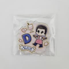 伊達航 アクリルマグネット おまけ付き