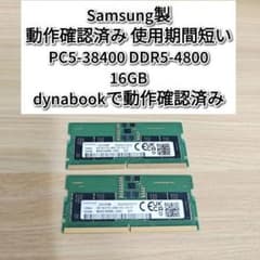Samsung製 動作確認済 PC5-38400 DDR5 4800 16GB@ - メルカリ