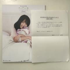 最終値下げ】 菅井友香 アザーカット写真集 - メルカリ