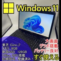 【東芝】高性能 Corei7/新品SSD128GB 大型 ノートパソコン A12 東芝】高性能 Corei7/新品SSD128GB 大型 ノートパソコン A12 - メルカリ