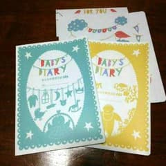 育児日記  前期＋後期セットのサムネイル