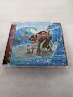 「モアナと伝説の海」オリジナル・サウンドトラック(英語版)のサムネイル
