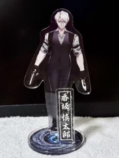 香坂慎太郎 アクリルスタンド ヒューマンバグ大学 - メルカリ