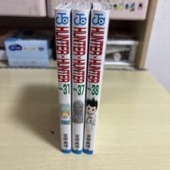 HUNTER×HUNTER 31, 37, 38巻 セットのサムネイル