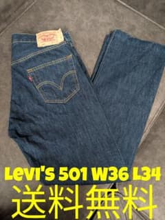 【極上濃紺】Levi's 501 ストレートデニム ボタンフライ W36 L34 極上濃紺】Levi's 501 ストレートデニム ボタンフライ W36 L34 - メルカリ