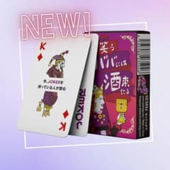 笑うババには酒来たる♧♢カードゲーム♤♥ - メルカリ