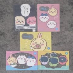 ちいかわ キラキラクリアカード 5枚 セットのサムネイル