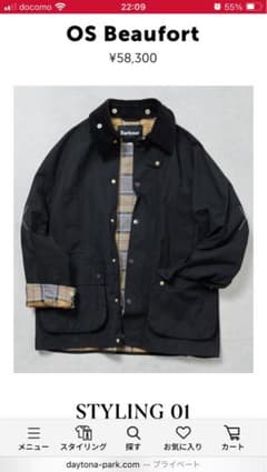 Barbour × Firsthand OS Beaufort ブラックのサムネイル