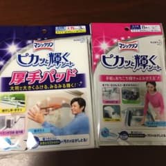 ピカッと輝くシートセットのサムネイル