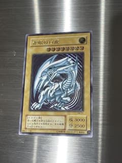青艶　青眼の白龍 初期レリーフ　SM-51のサムネイル