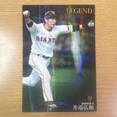 あ*ー様 2016年 GIANTS 井端弘和　日本代表監督のサムネイル