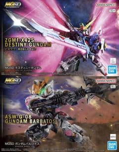 【2品セット】MGSD デスティニーガンダム／ガンダムバルバトス【新品未開封】 2品セット】MGSD デスティニーガンダム／ガンダムバルバトス【新品未