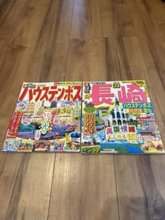 るるぶ 長崎 ハウステンボス24のサムネイル