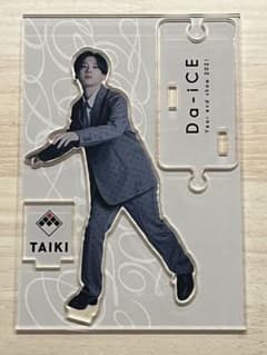 Da-iCE 工藤大輝 Year end show 2021 アクリルスタンド - メルカリ