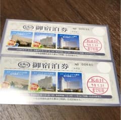 割引券のサムネイル