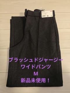 新品未使用！UNIQLO ブラッシュドジャージーワイドパンツ M